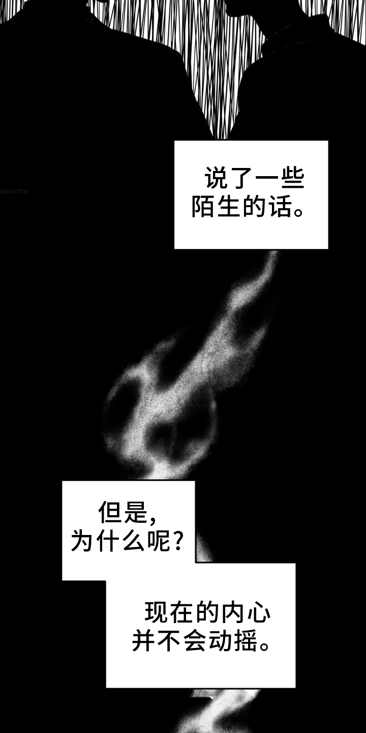 无根之树漫画免费观看下拉快看漫画最新漫画,第81章：受伤1图