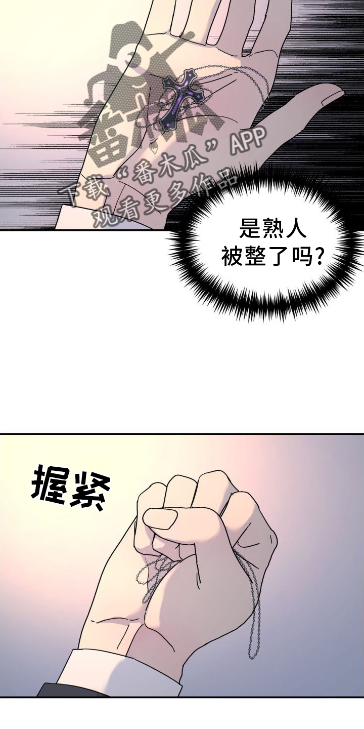 无根之树漫画在线观看完整版漫画,第77章：契机2图