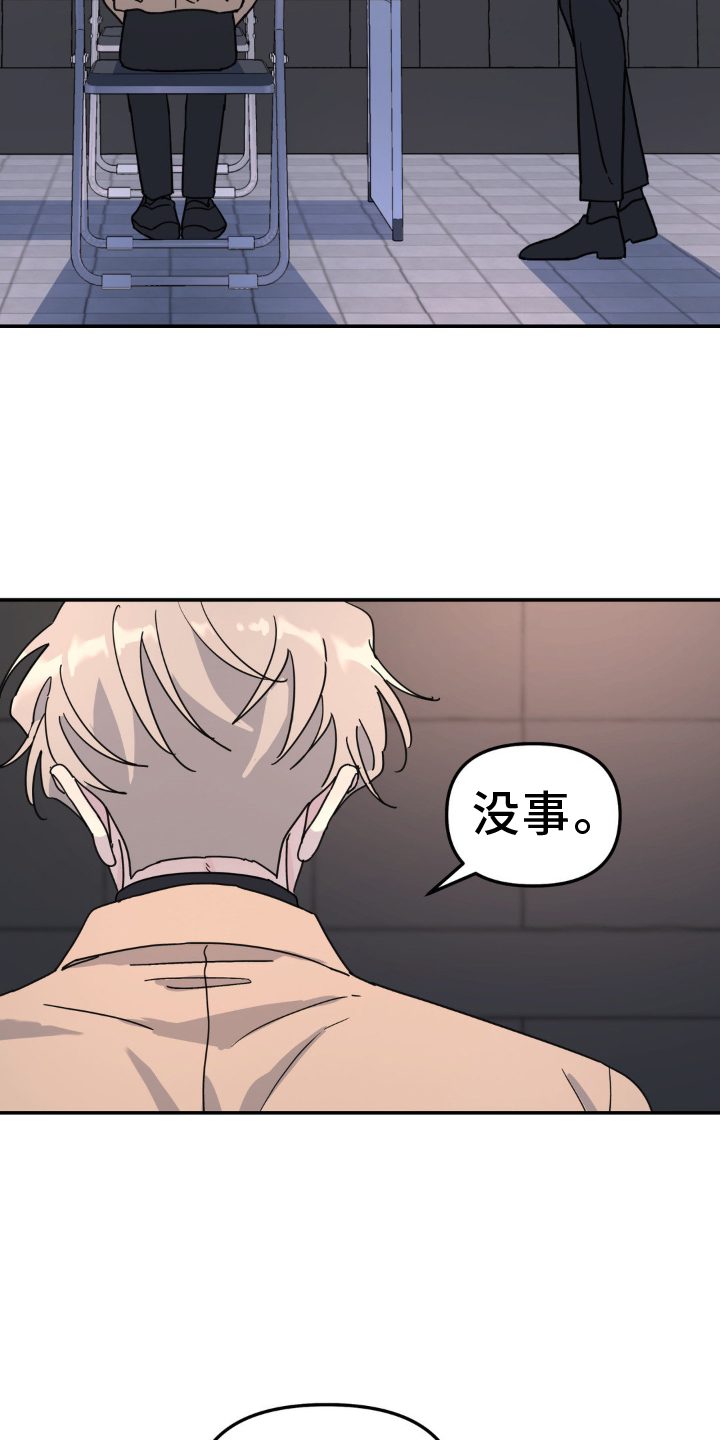 无根之树扑飞漫画,第82章：什么都爱1图