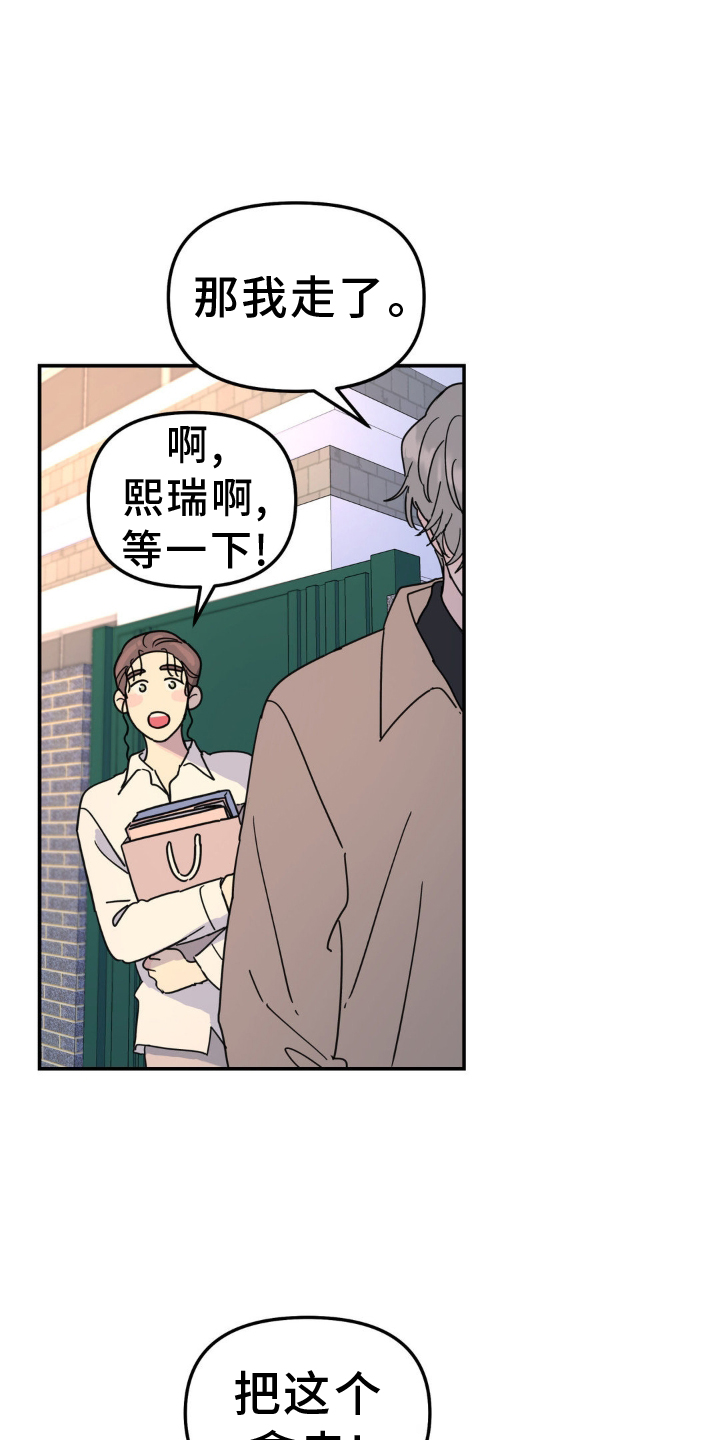 无根之树漫画解说漫画,第75章：隐藏1图