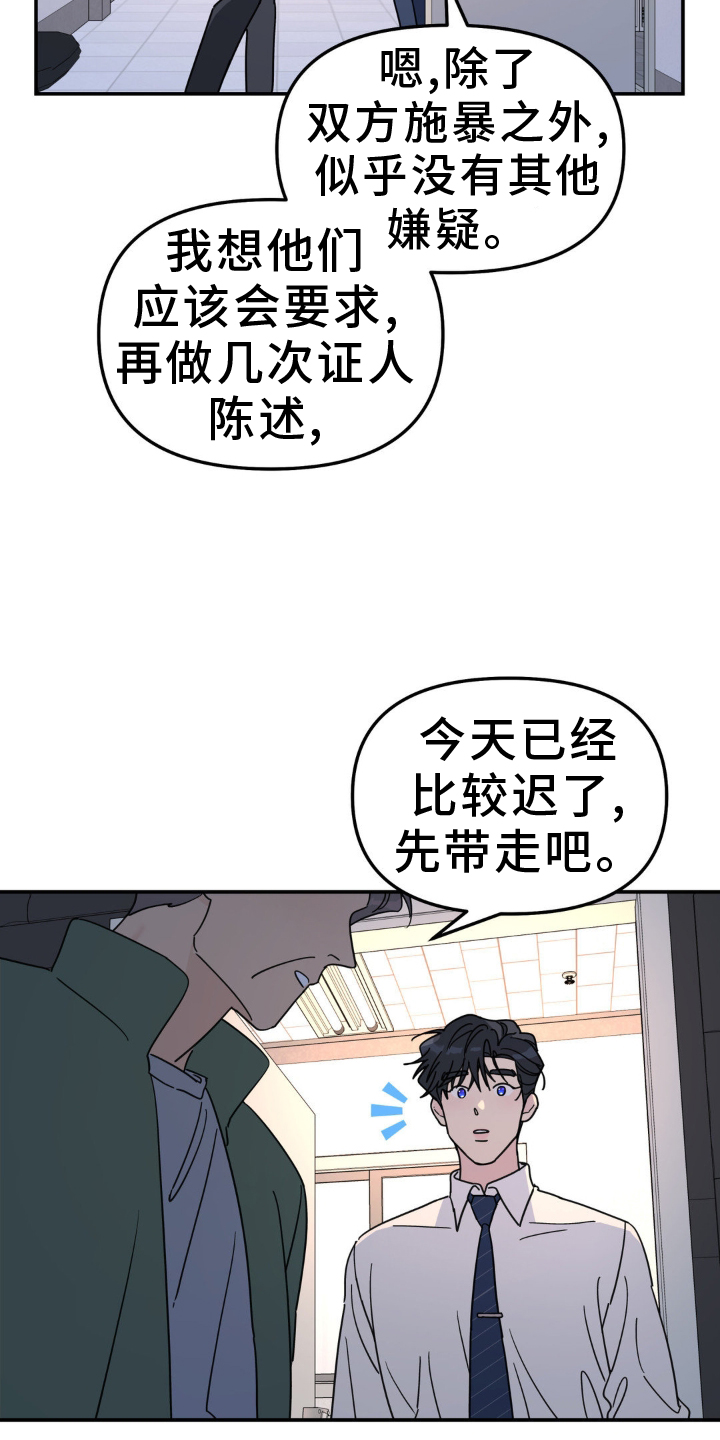 无根之树扑飞漫画,第82章：什么都爱1图