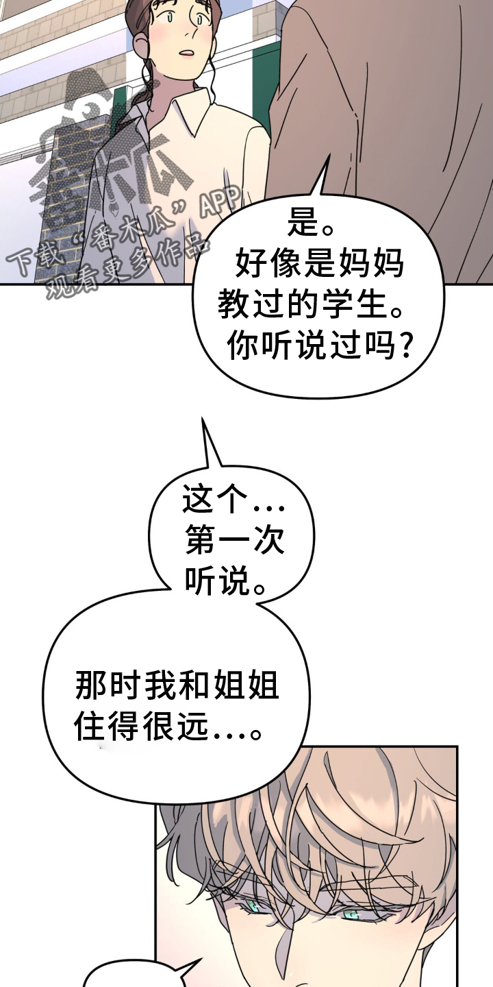 无根之树图片壁纸漫画,第75章：隐藏2图