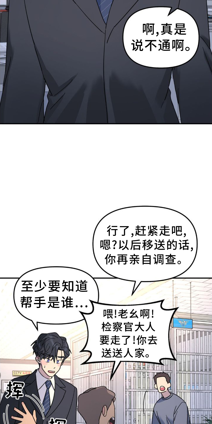 无根之树无删改在哪里看漫画,第77章：契机1图