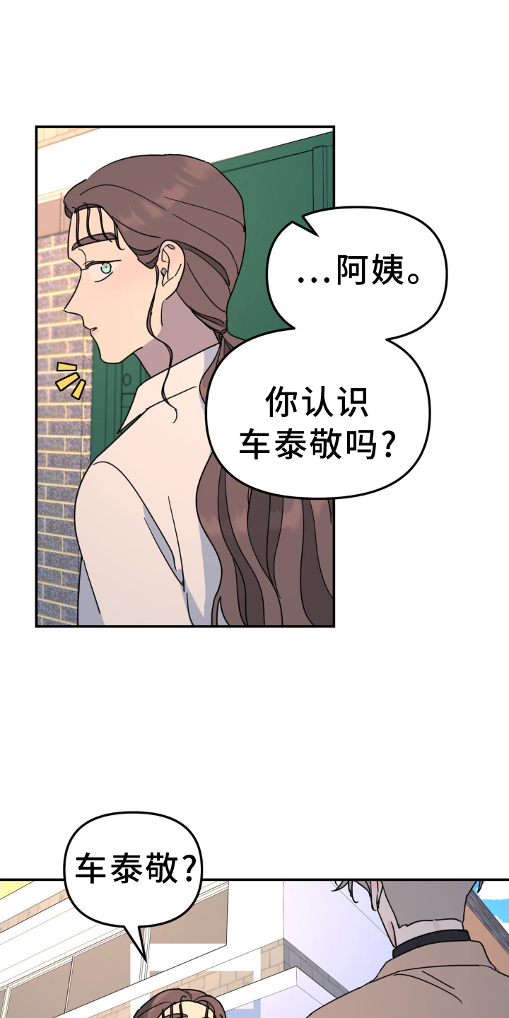 无根之树图片壁纸漫画,第75章：隐藏1图