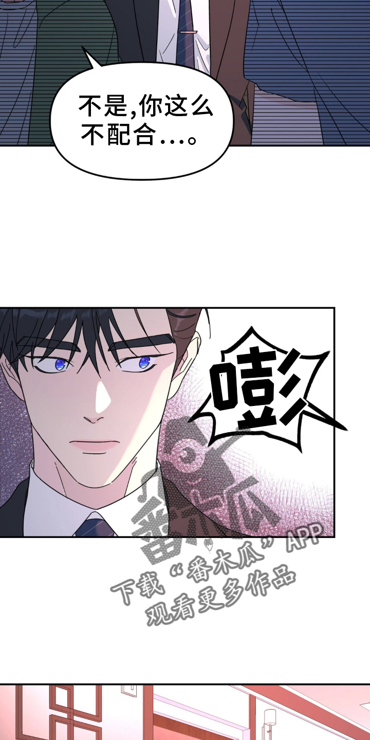 无根之树图片壁纸漫画,第81章：受伤2图