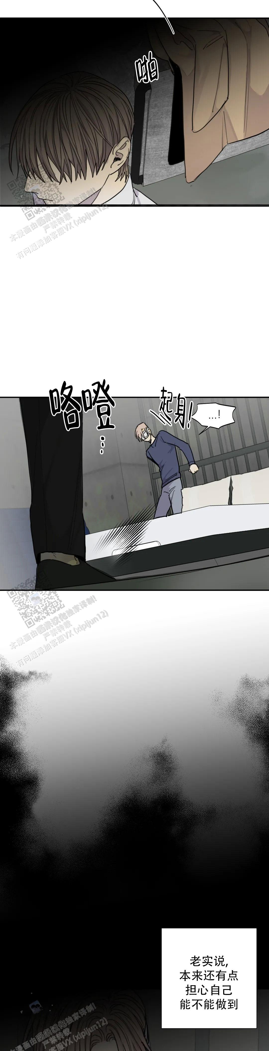 狂犬第二针要重新挂号吗漫画,第87话1图