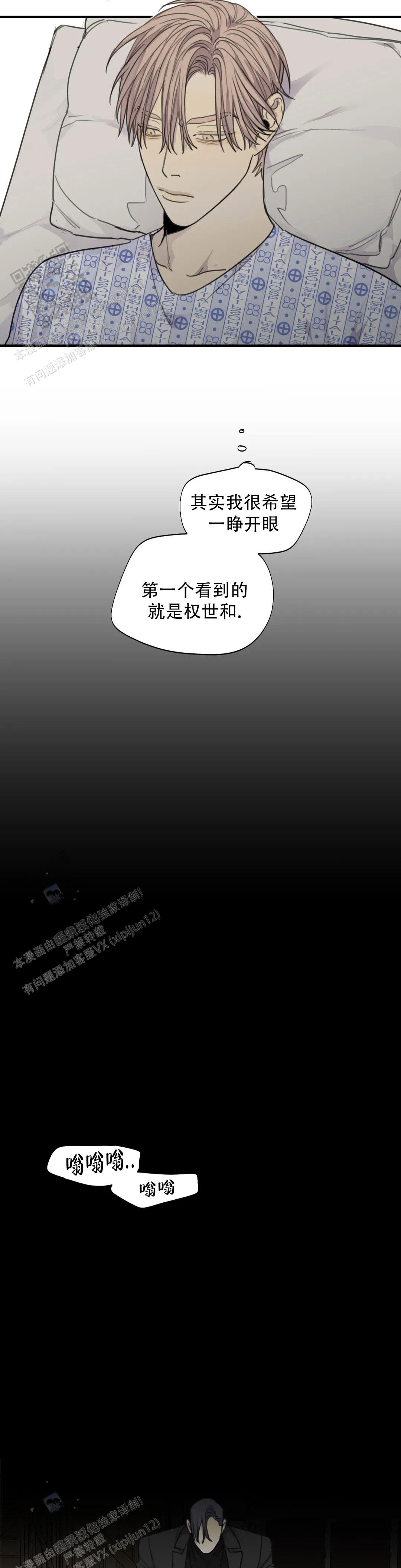 狂犬(第二季更新)漫画,第98话2图
