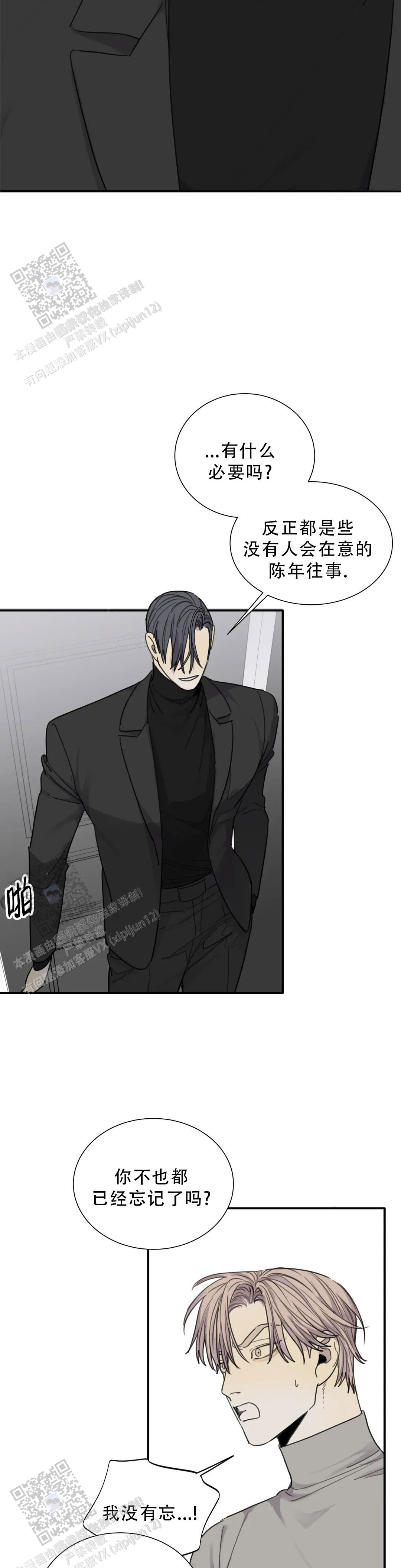 狂犬病美剧漫画,第101话2图