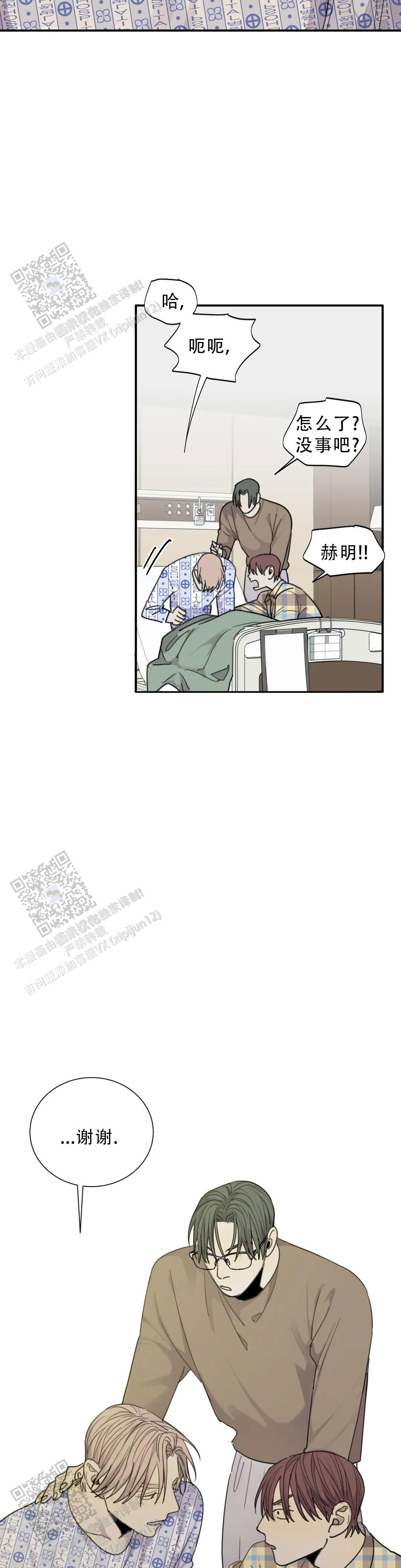 狂犬(第二季更新)漫画,第100话2图
