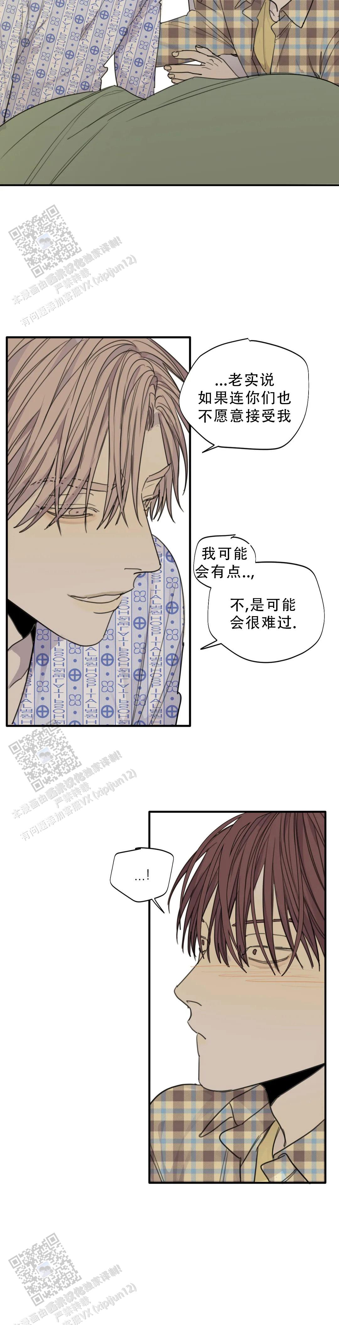 狂犬(第二季更新)漫画,第100话1图