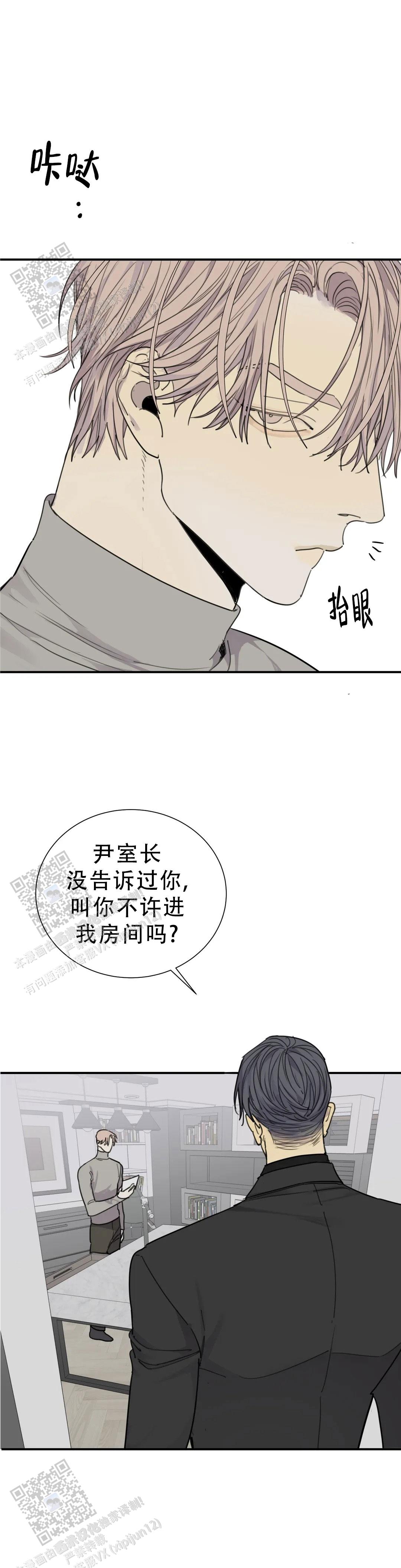 狂犬(第二季更新)漫画,第101话2图