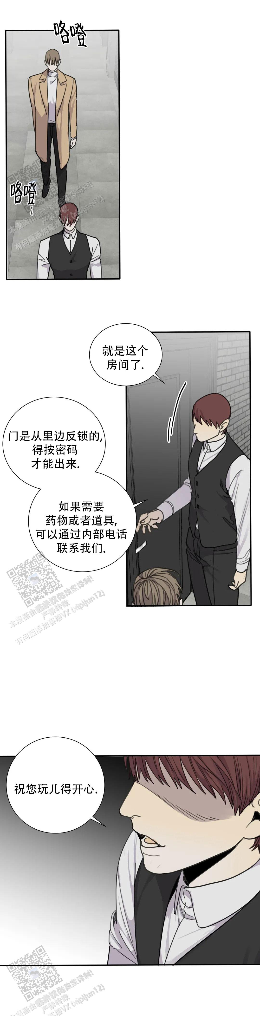 狂犬(第二季更新)漫画,第86话1图