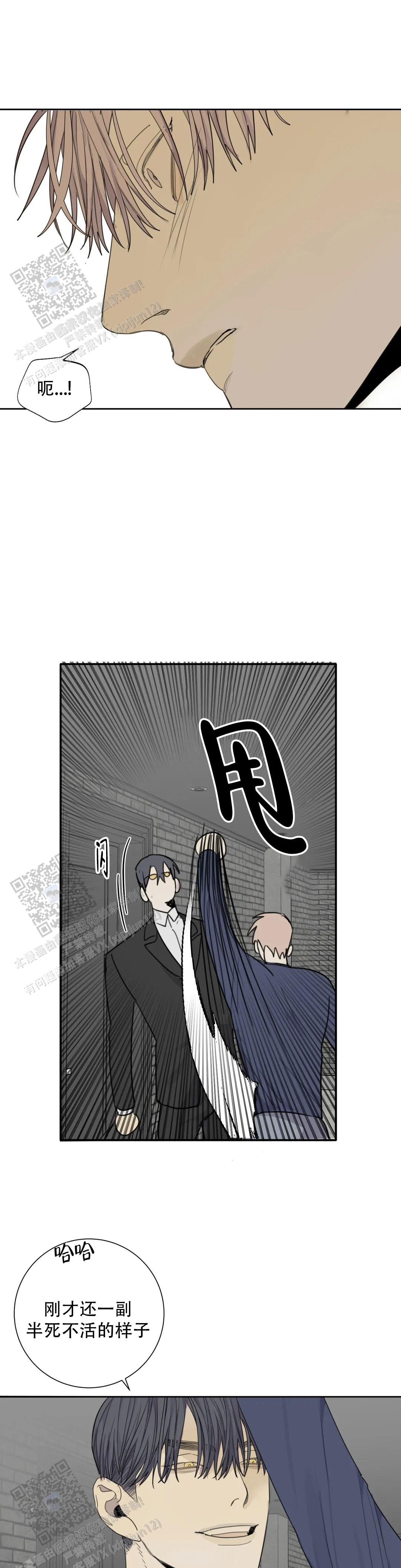 狂犬(第二季更新)漫画,第92话1图