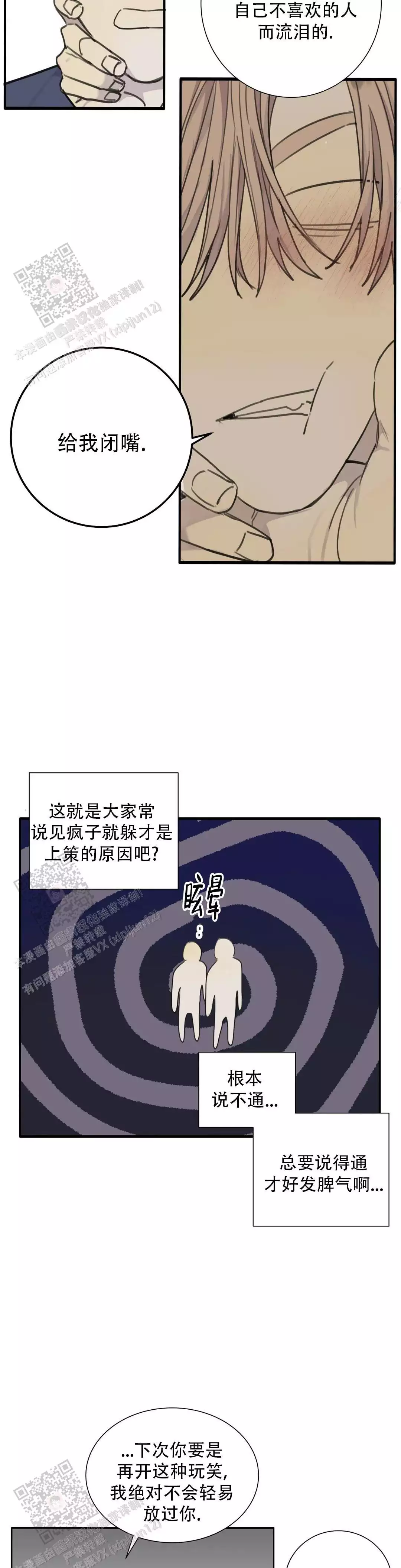 狂犬56集完整版漫画,第82话1图