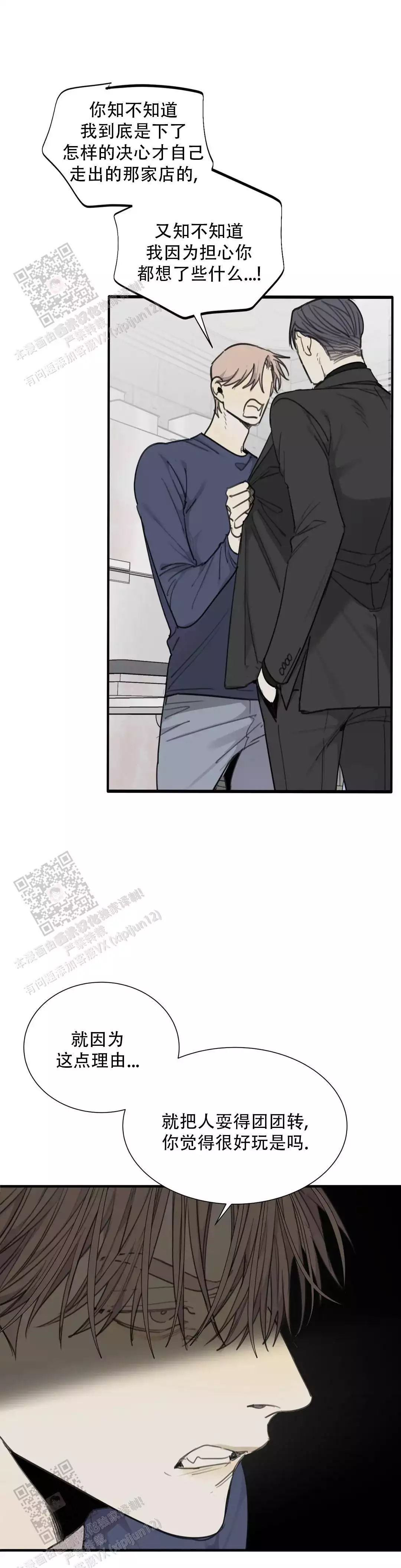 狂犬56集完整版漫画,第82话1图