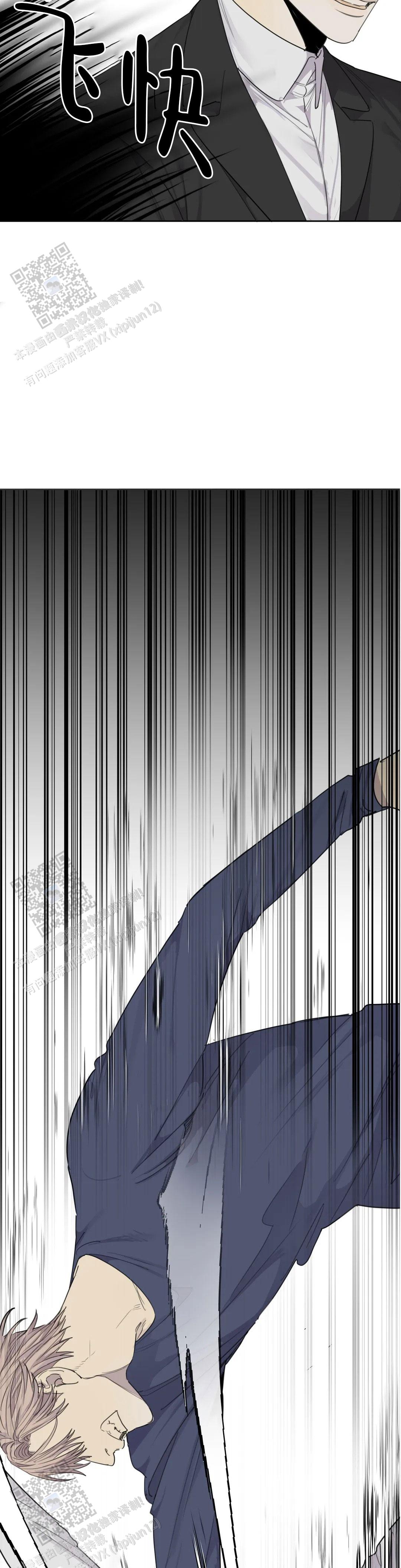 狂犬(第二季更新)漫画,第90话1图