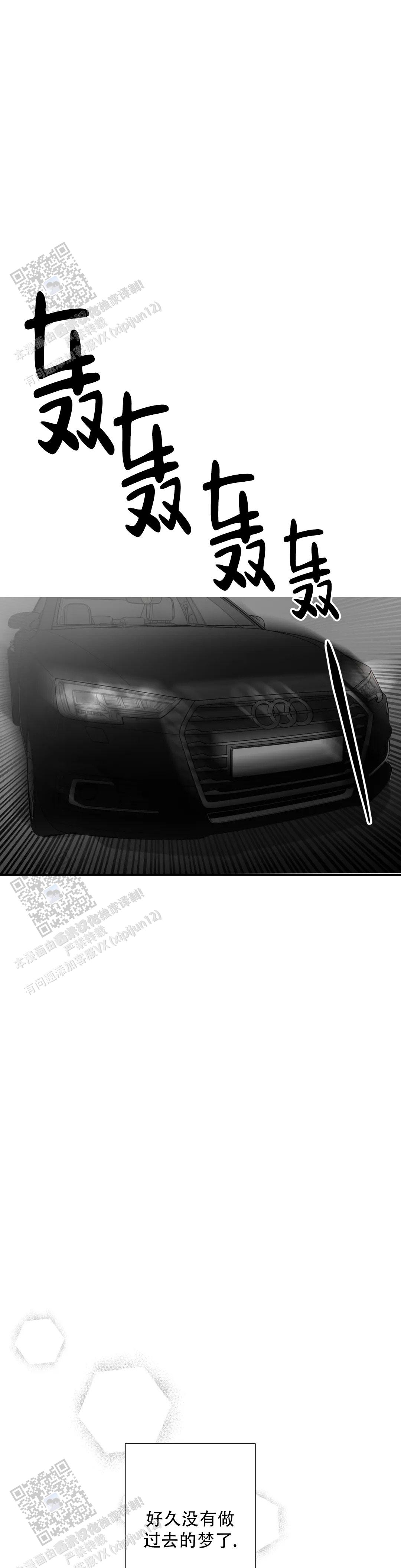 狂犬(第二季更新)漫画,第97话2图