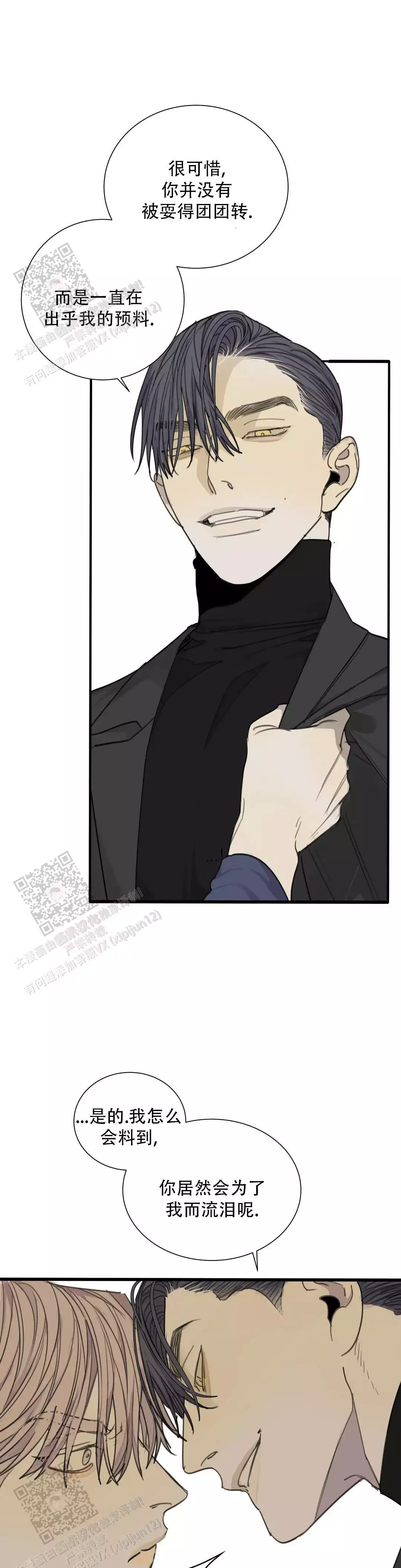 狂犬56集完整版漫画,第82话2图