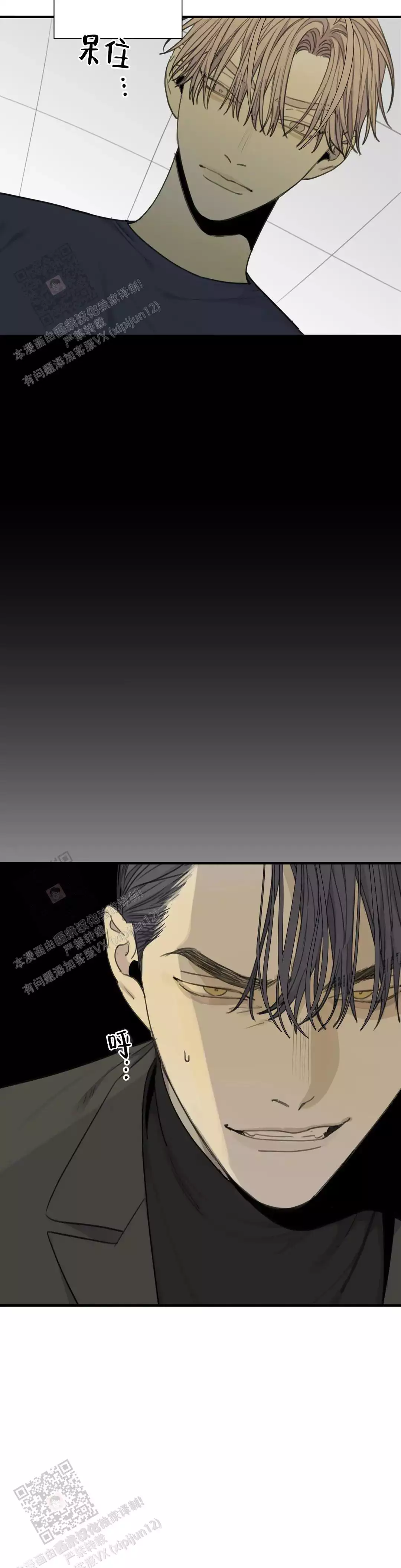 狂犬(第二季更新)漫画,第81话2图
