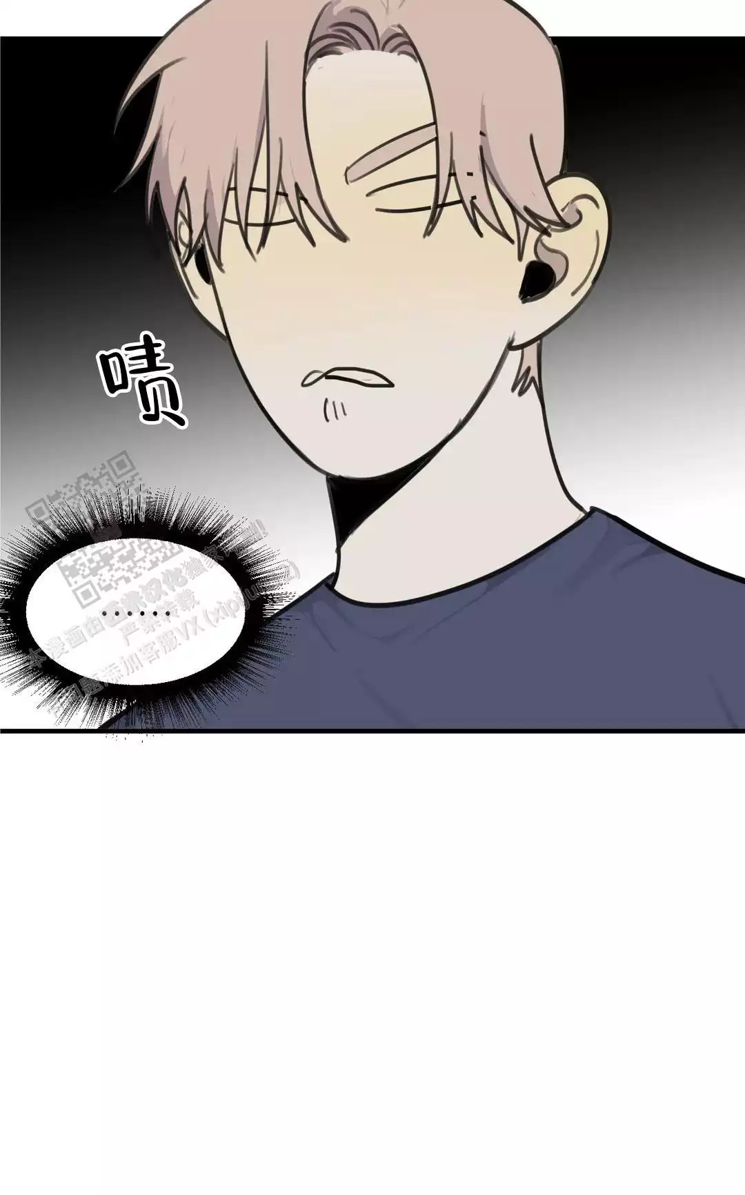 狂犬(第二季更新)漫画,第81话1图