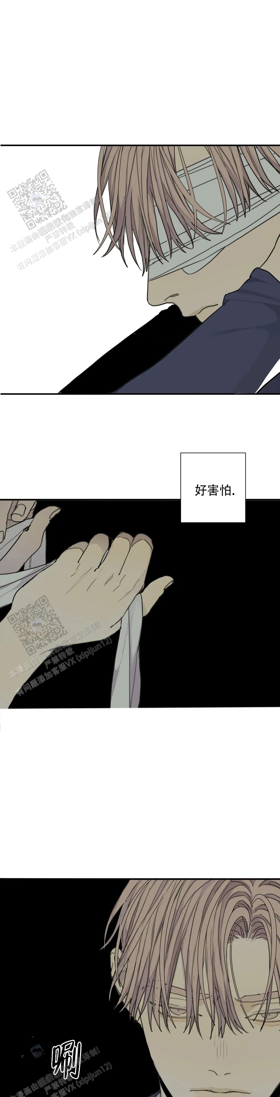狂犬(第二季更新)漫画,第88话2图