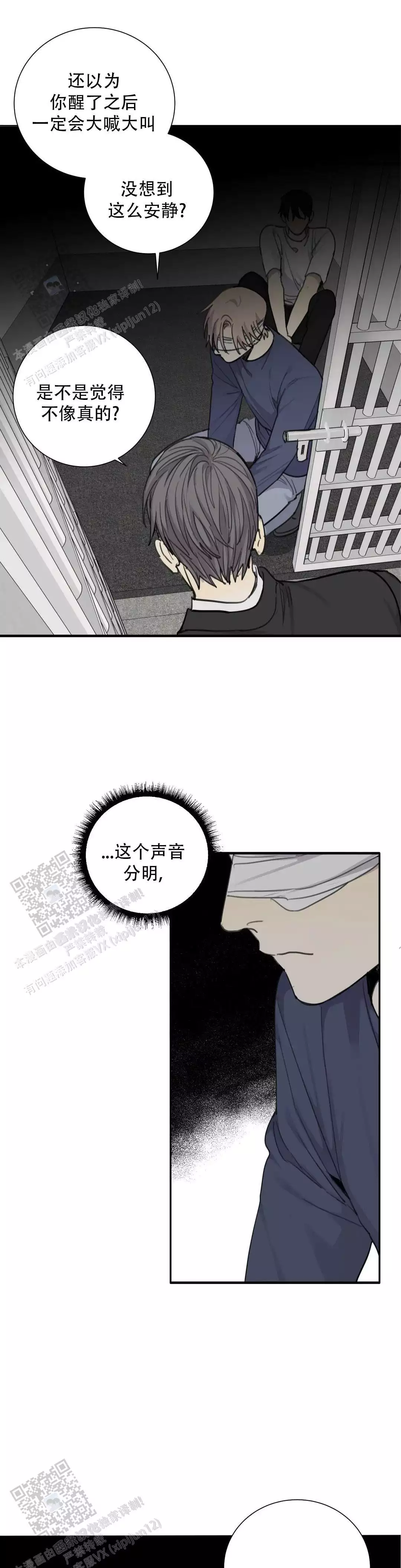 狂犬(第二季更新)漫画,第84话1图