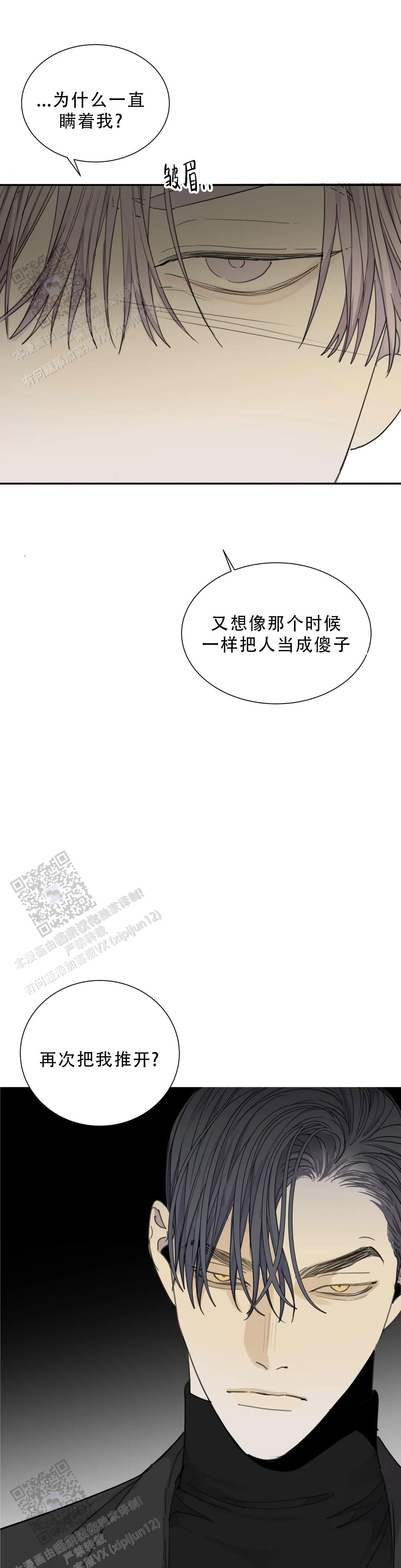 狂犬病美剧漫画,第101话1图