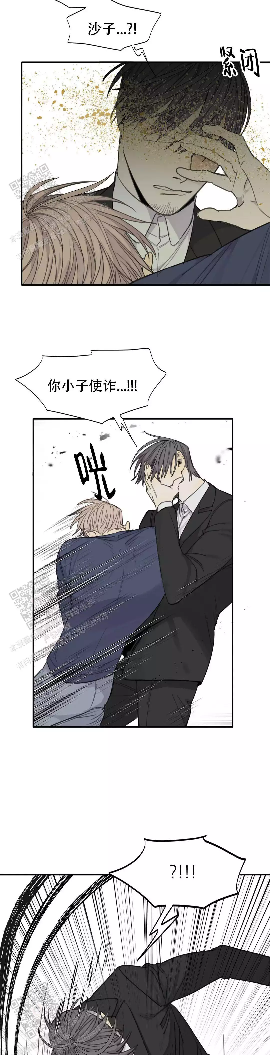 狂犬56集完整版漫画,第75话2图