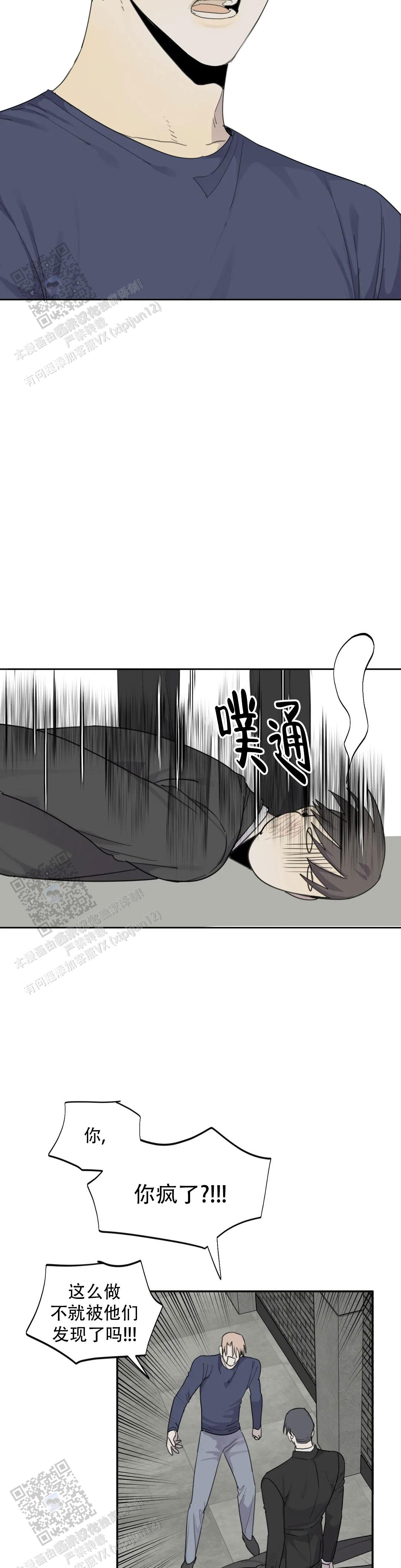 狂犬(第二季更新)漫画,第92话2图