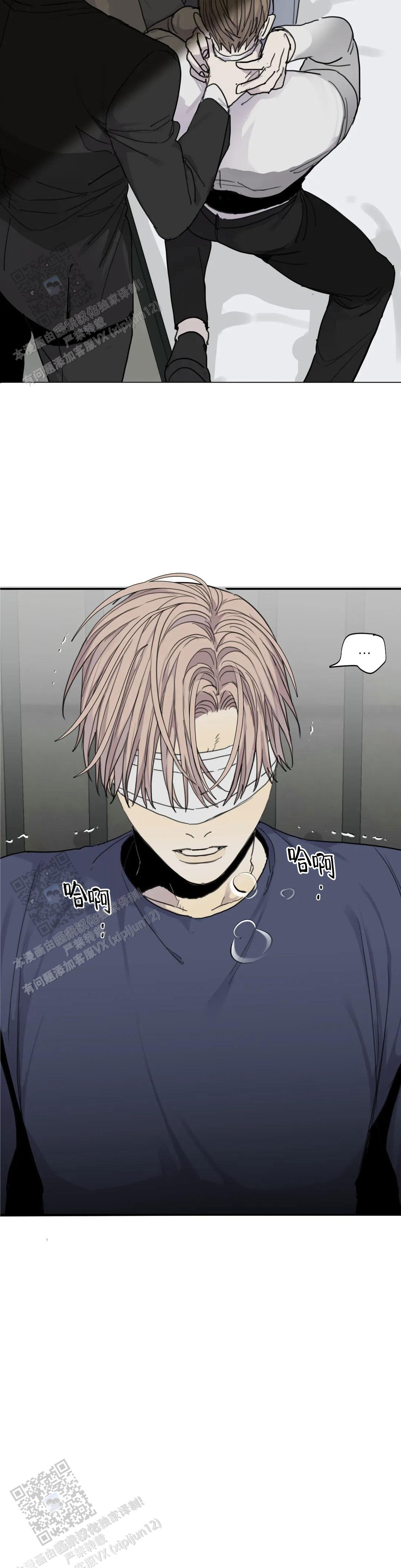 狂犬(第二季更新)漫画,第88话1图