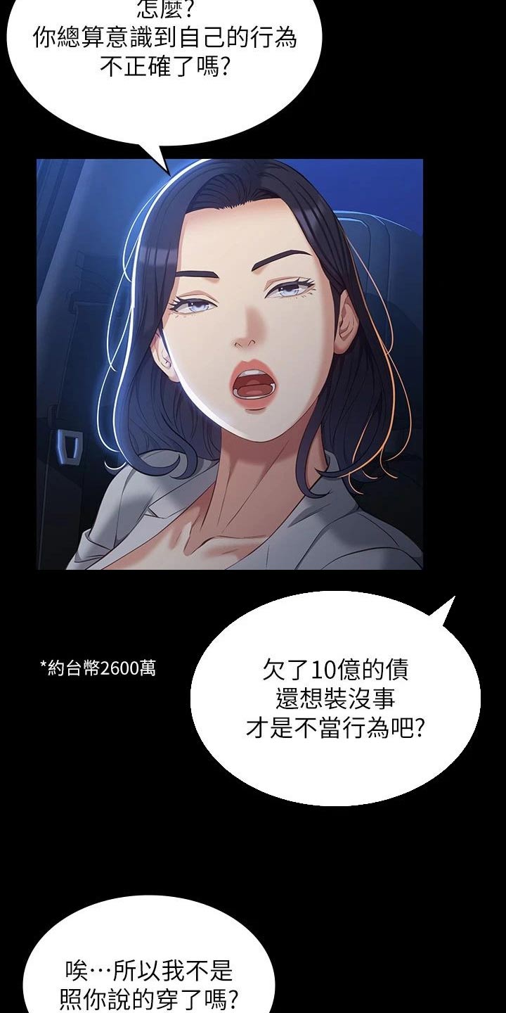 万能履历表免费阅读下拉式漫画,第56话1图