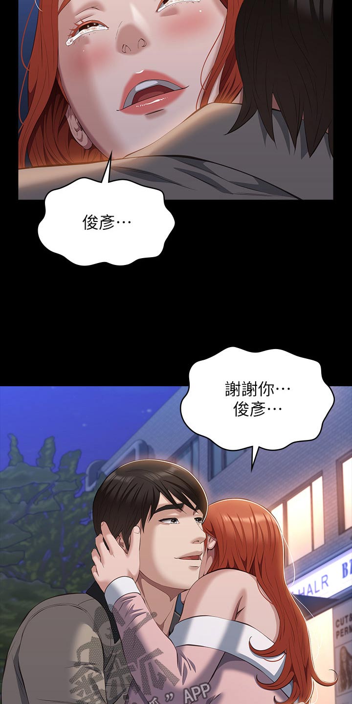 万能履历表漫画免费阅读完整漫画,第64话1图