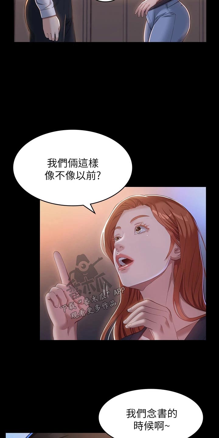 万能履历表漫画作品免费漫画,第41话1图