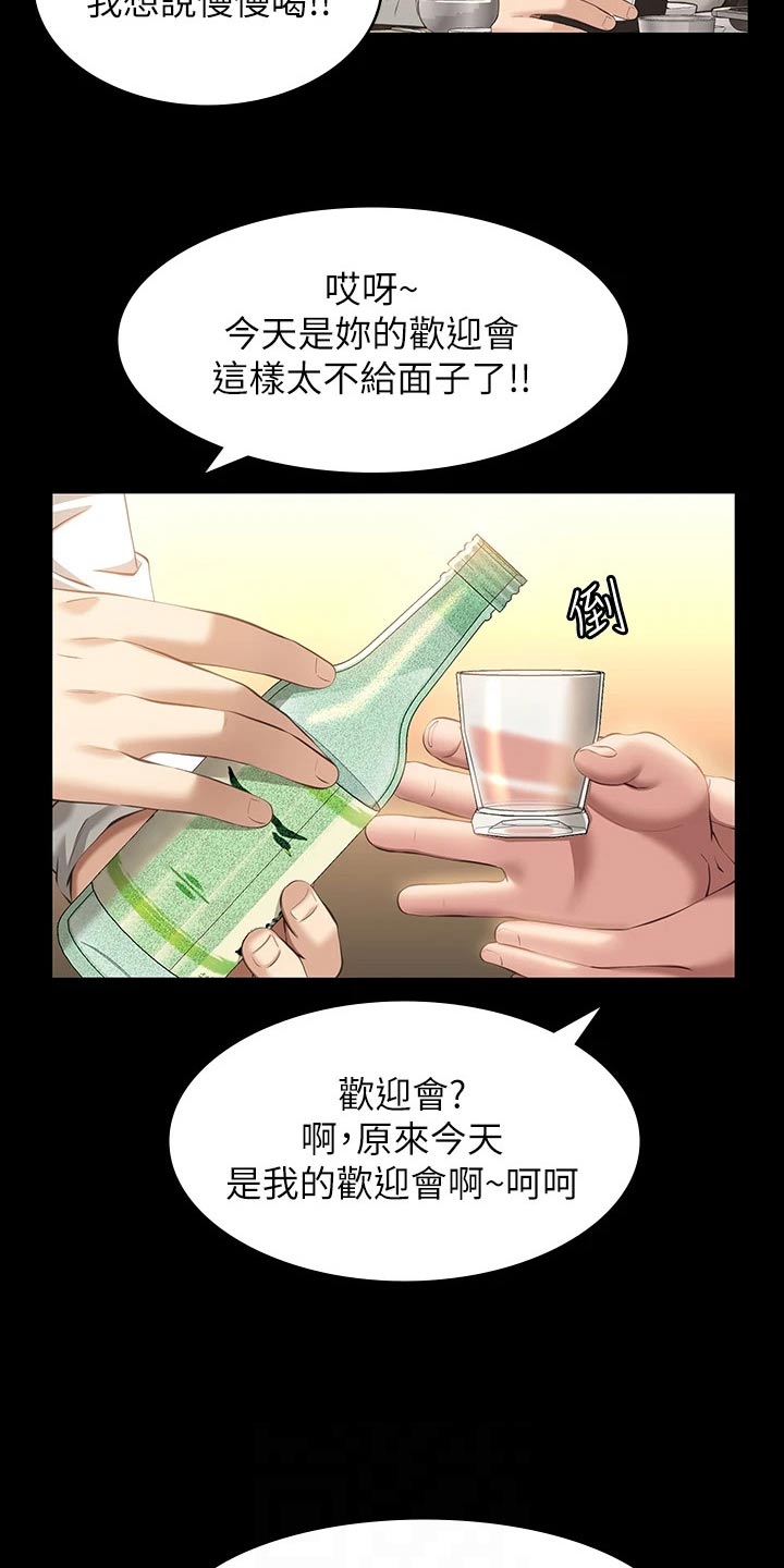 万能履历表漫画免费阅读下拉式土豪漫画漫画,第40话1图