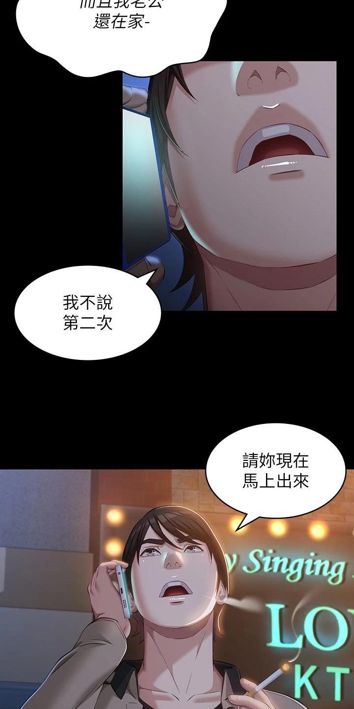 万能履历表免费观看漫画漫画,第54话1图