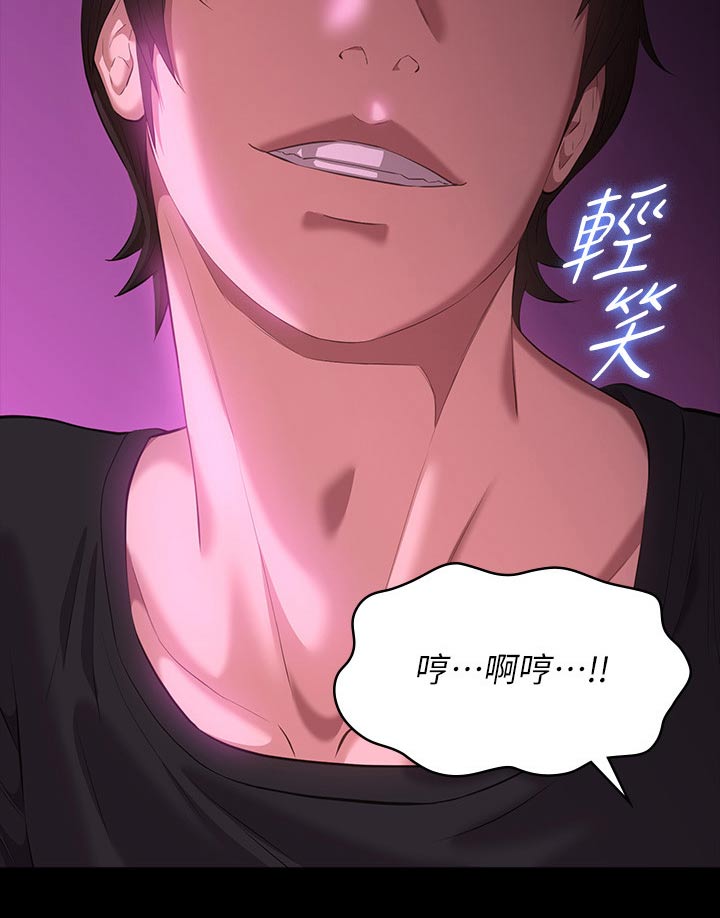 万能履历表漫画,第64话1图
