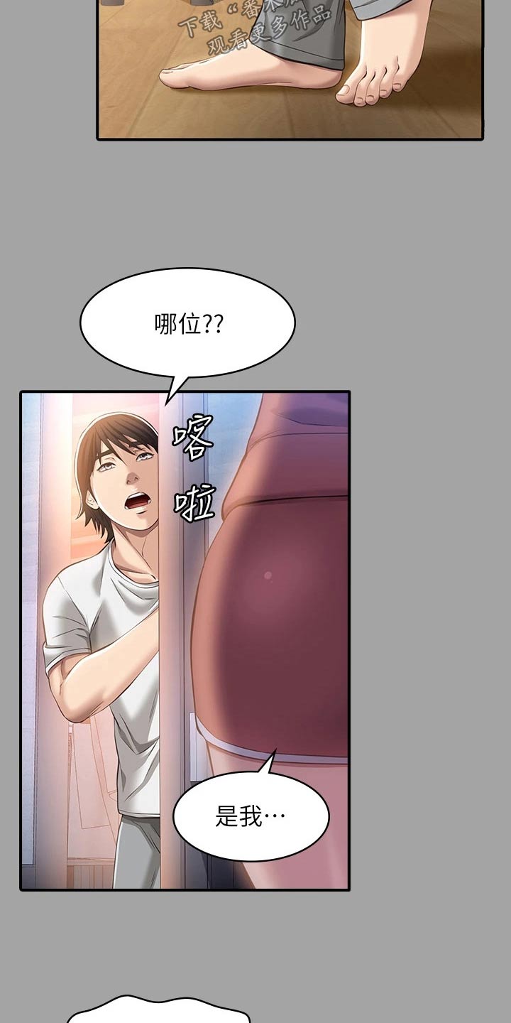 万能履历表无删除免费阅读网盘漫画,第38话1图