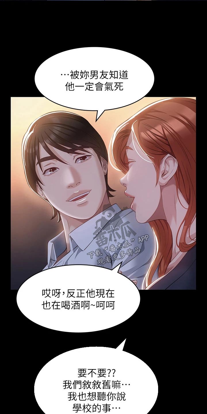 万能履历表漫画免费阅读下拉式漫画,第41话1图