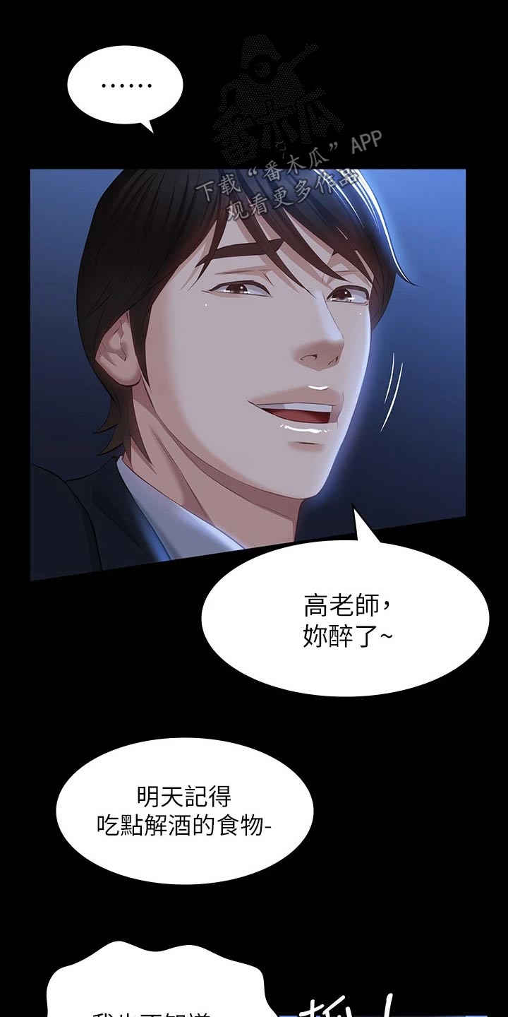 万能履历表漫画免费阅读下拉式漫画,第43话1图