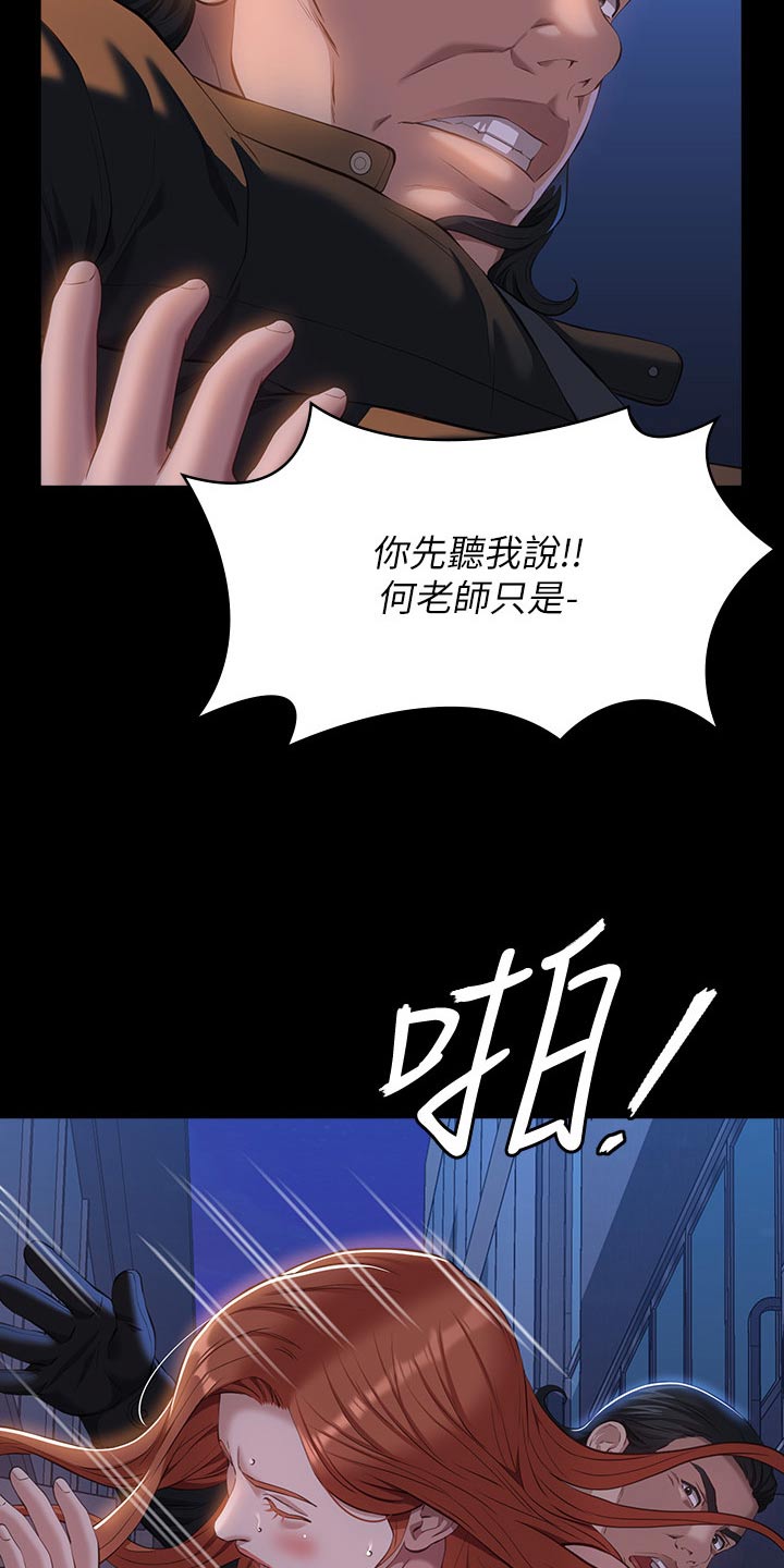 万能履历表漫画免费阅读下拉式漫画,第63话1图