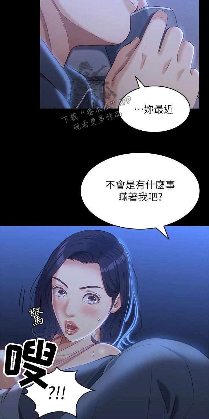 万能履历表免费观看漫画漫画,第55话1图