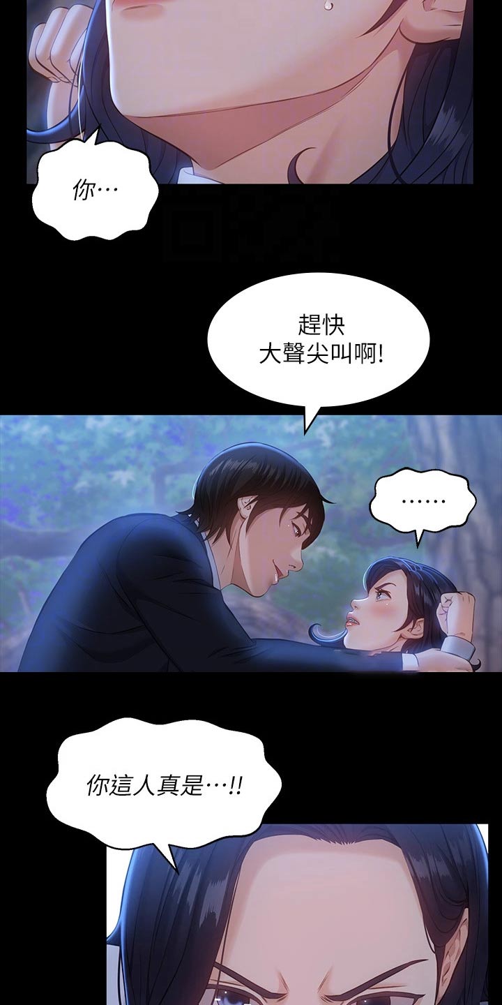 万能履历表在线漫画免费观看漫画,第19话2图