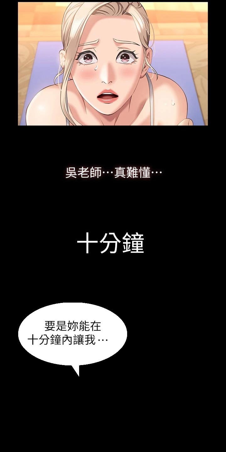 万能履历表无删除漫画,第30话1图