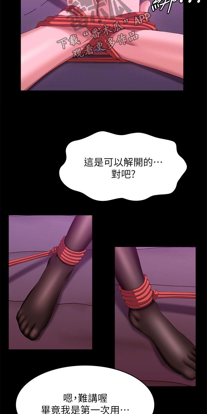 万能履历表漫画免费阅读下拉式漫画,第58话2图