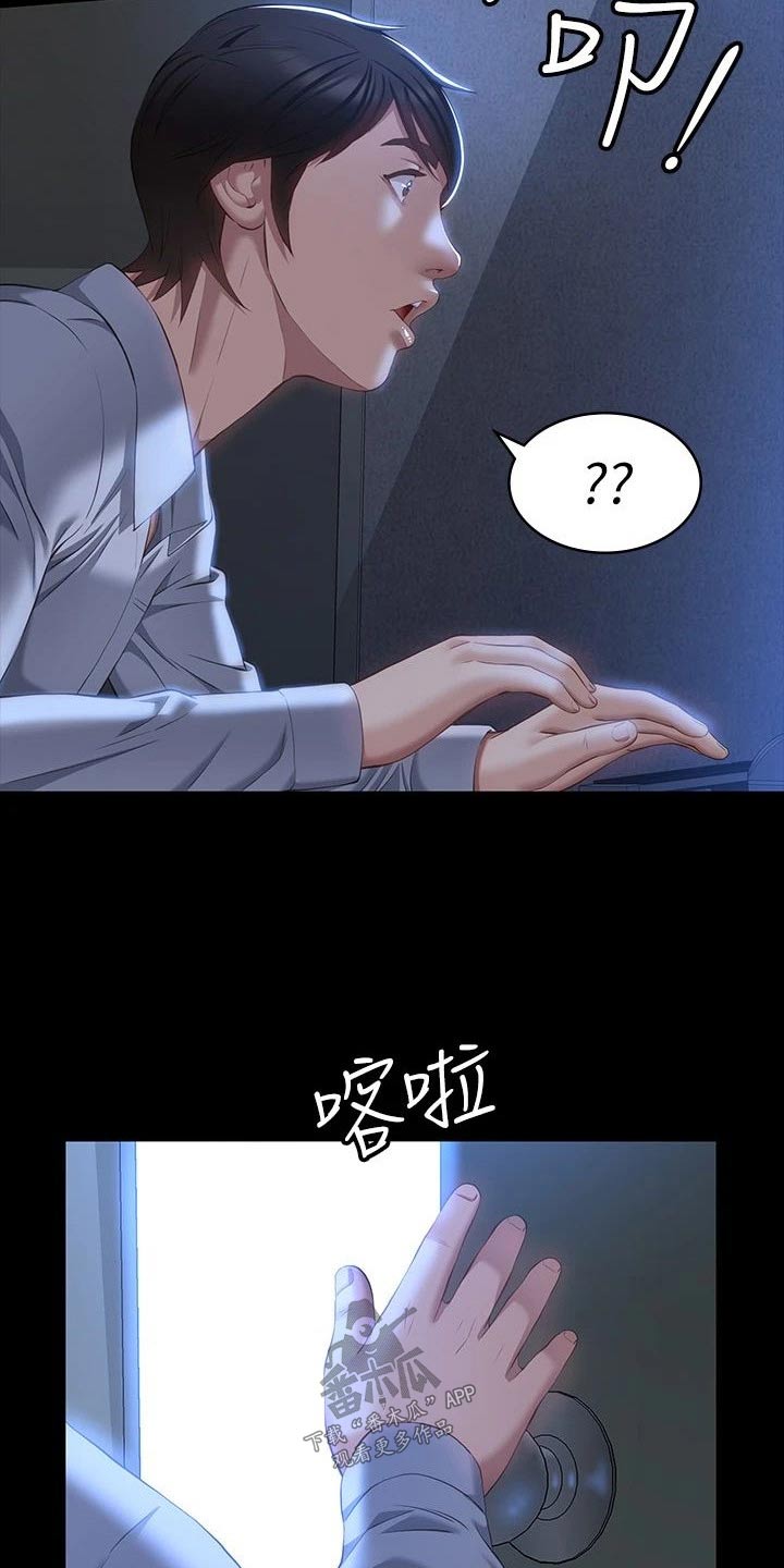 万能履历表在线看漫画,第46话1图