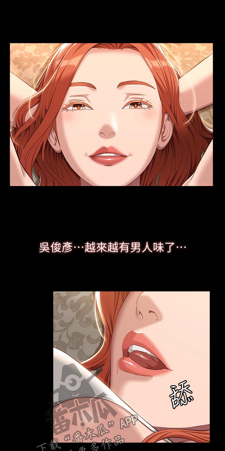 万能履历表动画版漫画,第57话1图