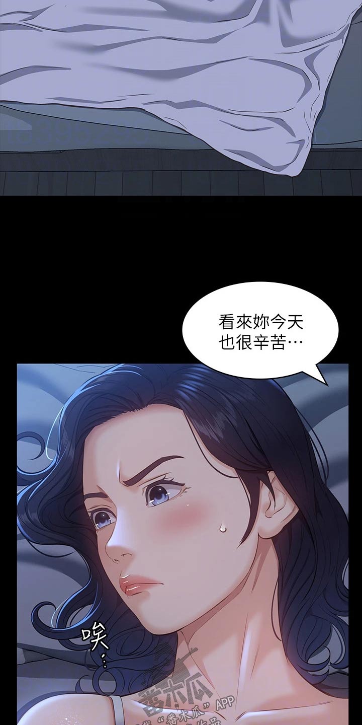 万能履历表漫画,第20话1图