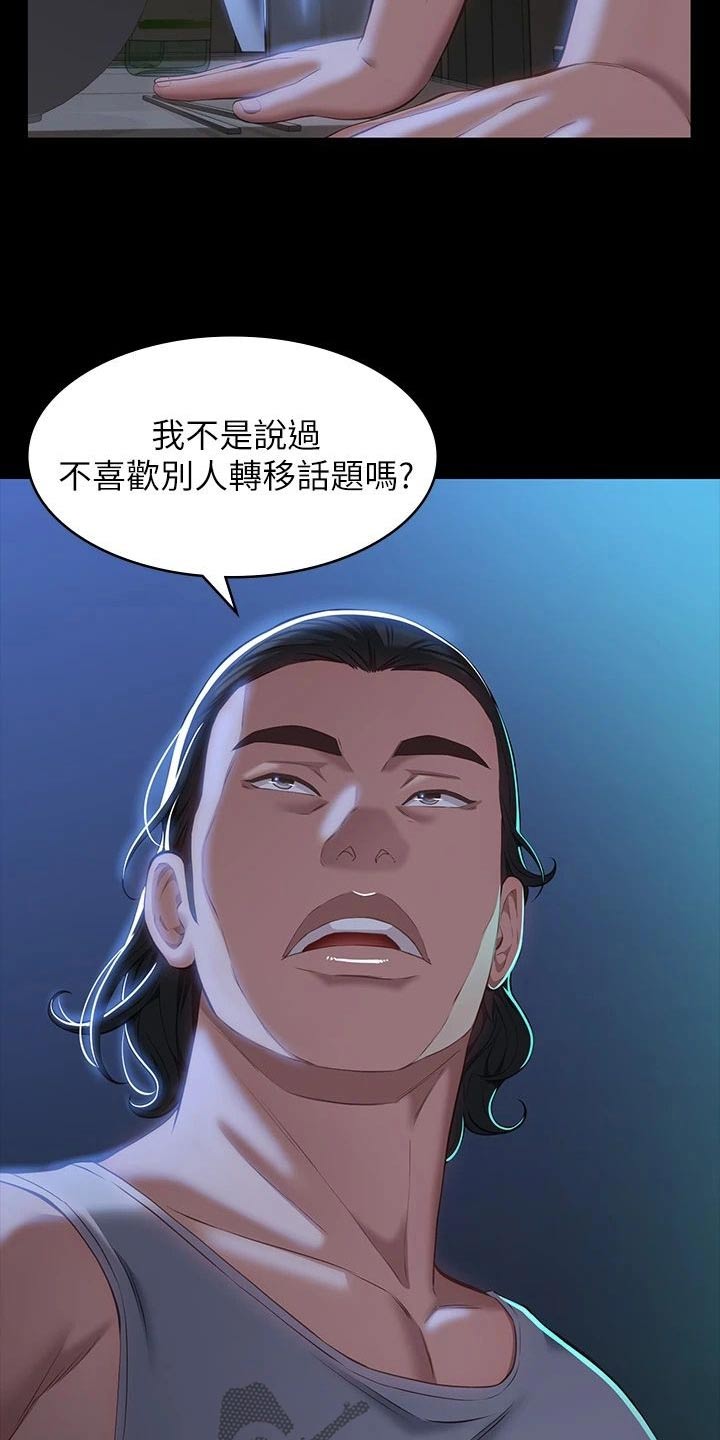 万能履历表动画版漫画,第45话1图