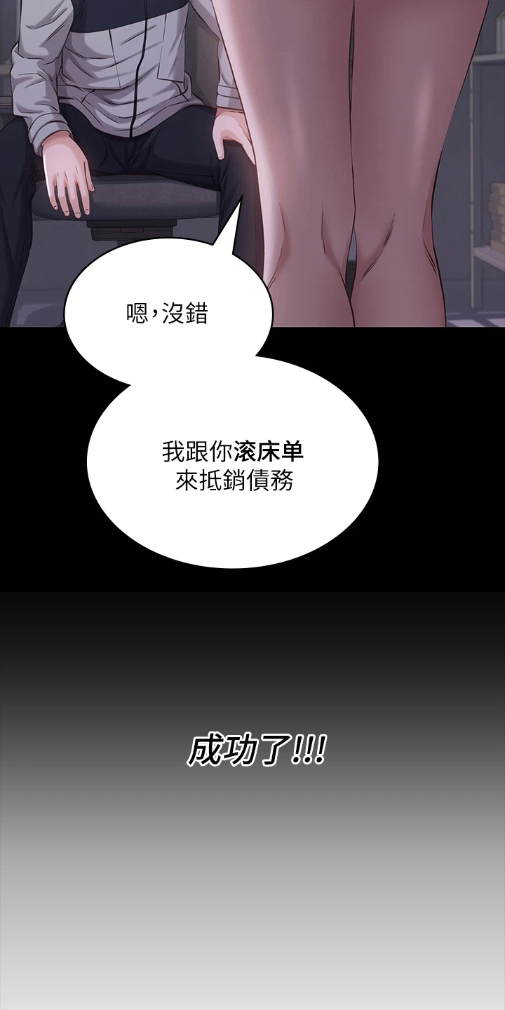 万能履历表漫画蛙漫漫画,第6话2图