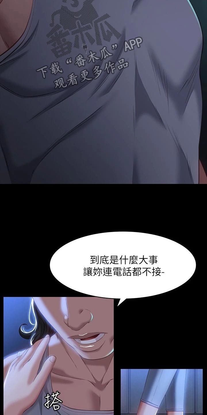 万能履历表动画版漫画,第45话2图